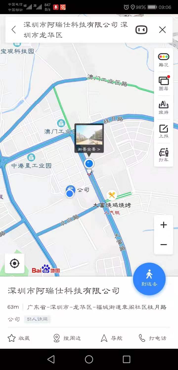 高精度定位的3級精度分類